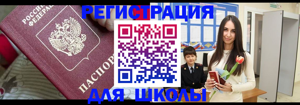 временная регистрация законно в Гае