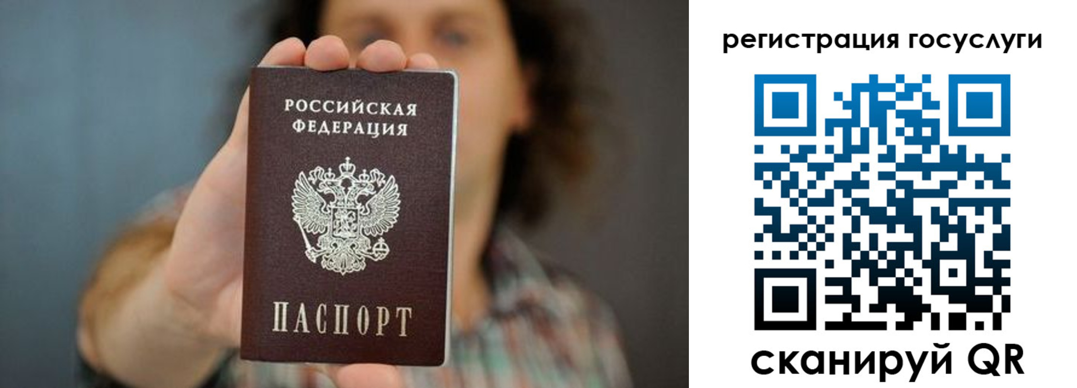 временная регистрация 2025 в Гае