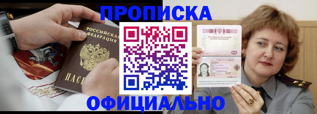 временная регистрация надежно в Гае