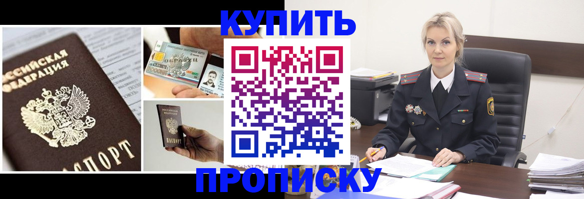 временная регистрация недорого в Гае