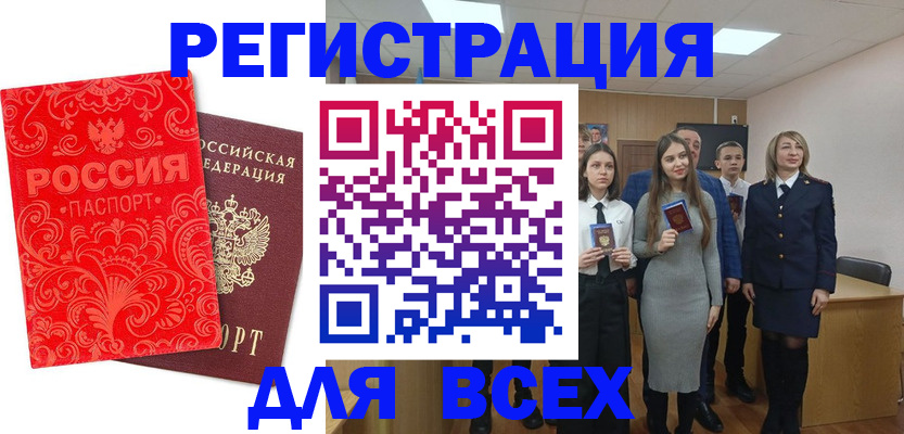 купить прописку в Гае