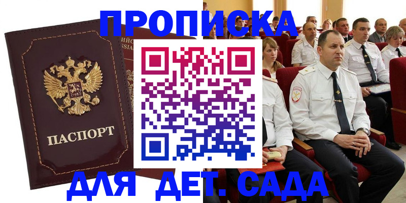 найти адрес прописки в Гае