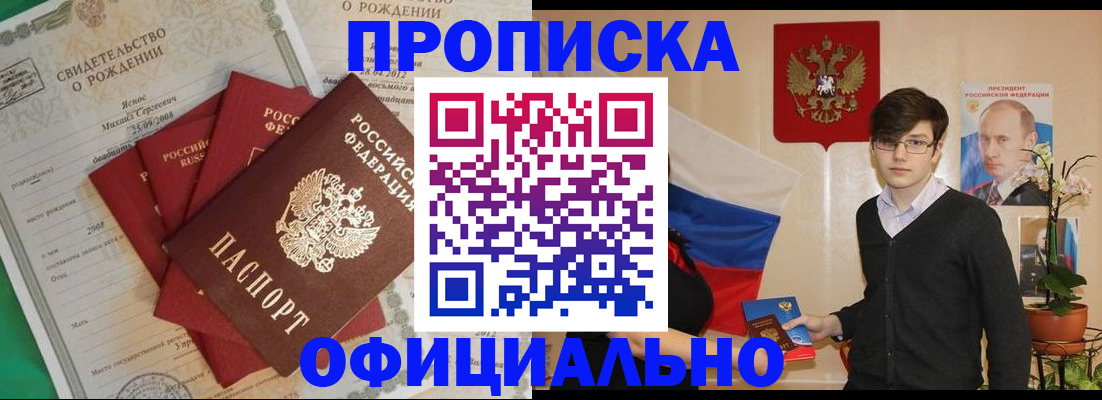 временная регистрация госуслуги в Гае